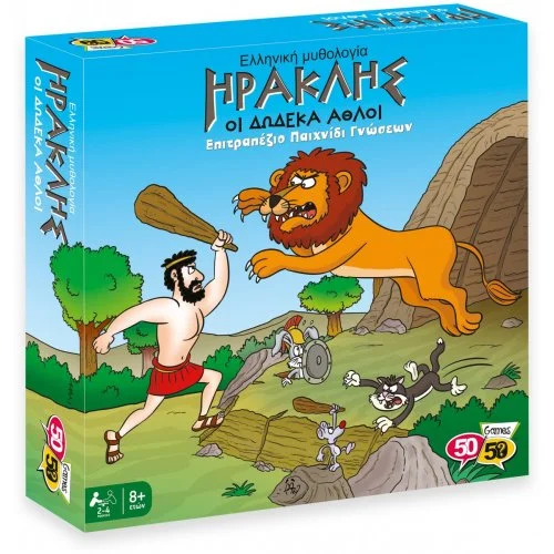 Φωτογραφία προϊόντος: 50/50 Games Ο Ηρακλής και οι 12 Άθλοι