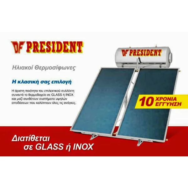 Φωτογραφία προϊόντος: President. Glass 160/2,60m², 160lt ταράτσας διπλής ενέργειας με 1 κάθετο επιλεκτικό συλλέκτη 2,30m² με 10 χρόνια εγγύηση και 6 Άτοκες Δόσεις