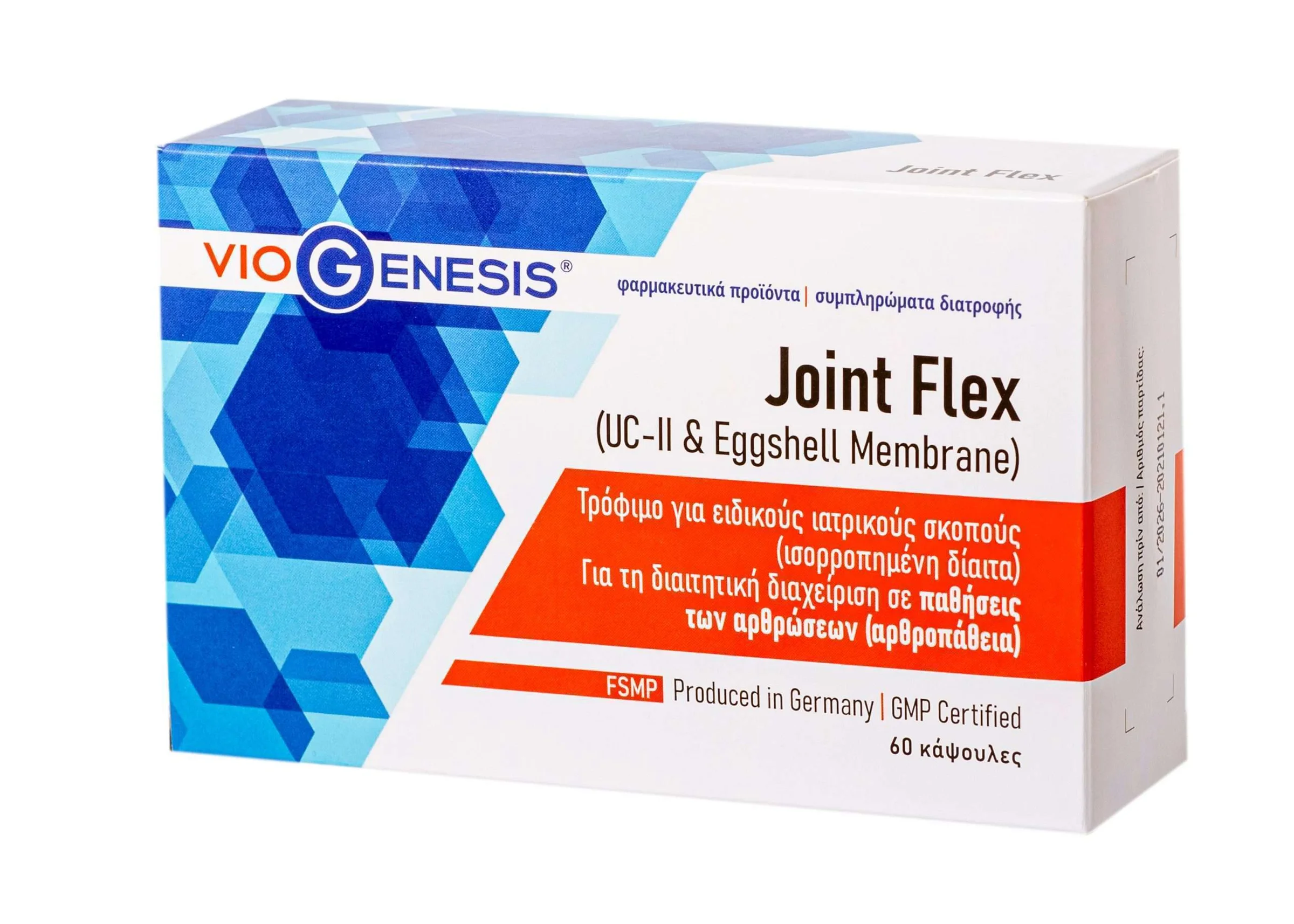 Φωτογραφία προϊόντος: Viogenesis Joint Flex (UC-II + Eggshell Membrane) 60 κάψουλες