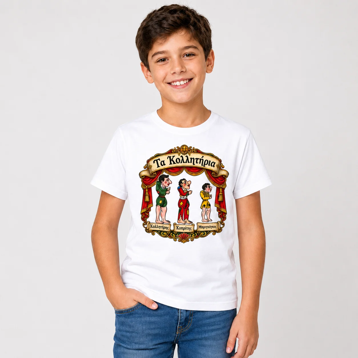 Φωτογραφία προϊόντος: Παιδικό T-Shirt Καραγκιόζης - Τα Κολλητήρια