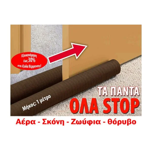 Φωτογραφία προϊόντος: OEM Έξυπνο διπλό αεροστόπ πόρτας 1 μέτρο COSA - Γκρι