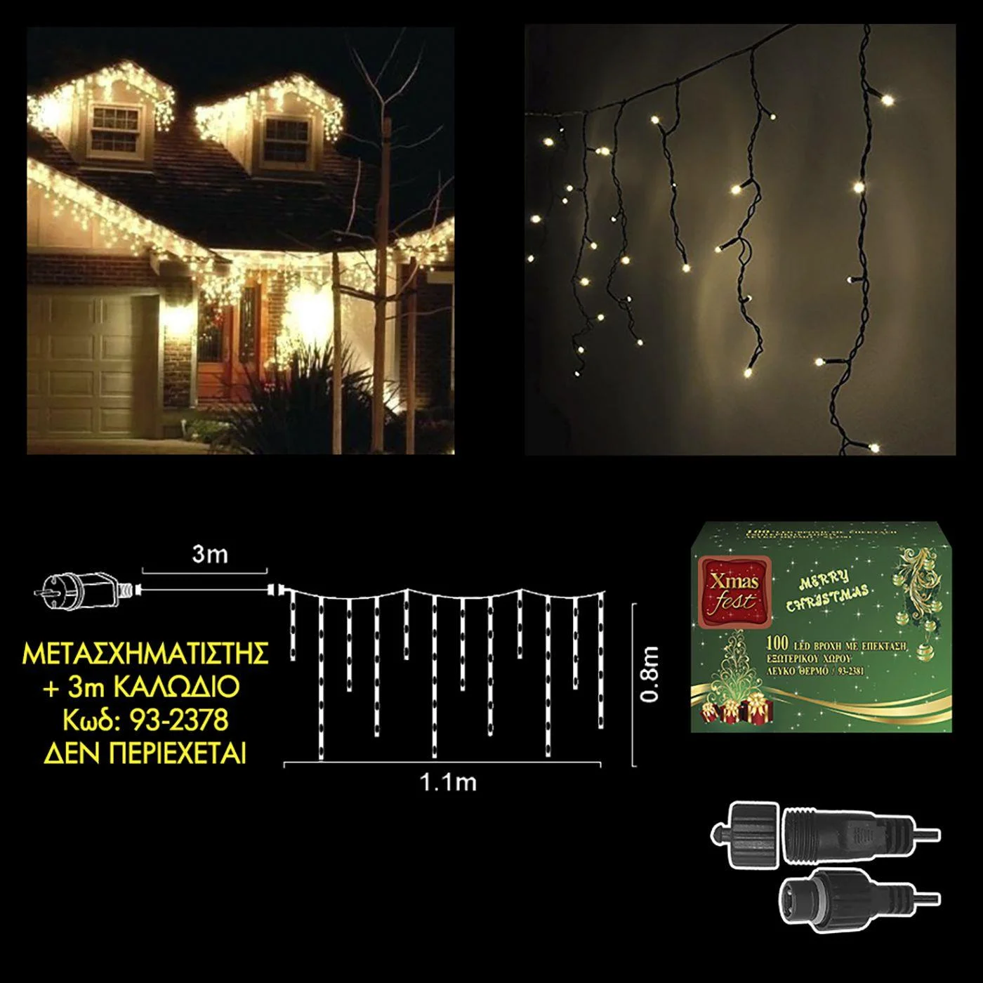 Φωτογραφία προϊόντος: 100 led Λευκά Εξωτερικά Βροχή-Επέκταση l. V. (δεν Περιέχεται ο Μετασχηματιστής)