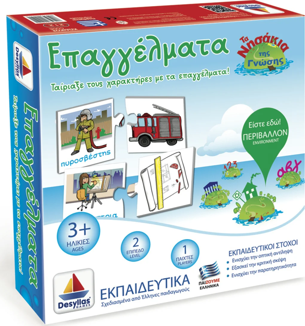 Φωτογραφία προϊόντος: ΕΠΑΓΓΕΛΜΑΤΑ