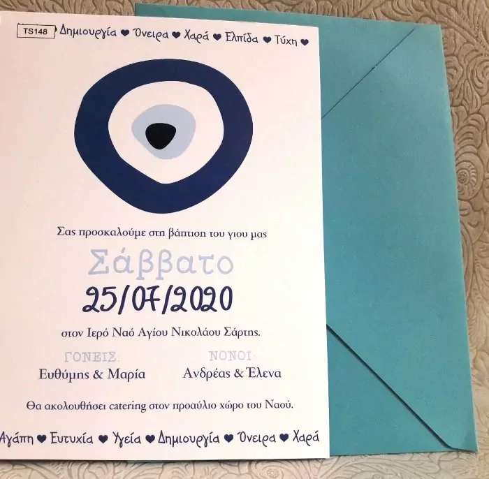 Φωτογραφία προϊόντος: Προσκλητήριο βάπτισης με θέμα μάτι