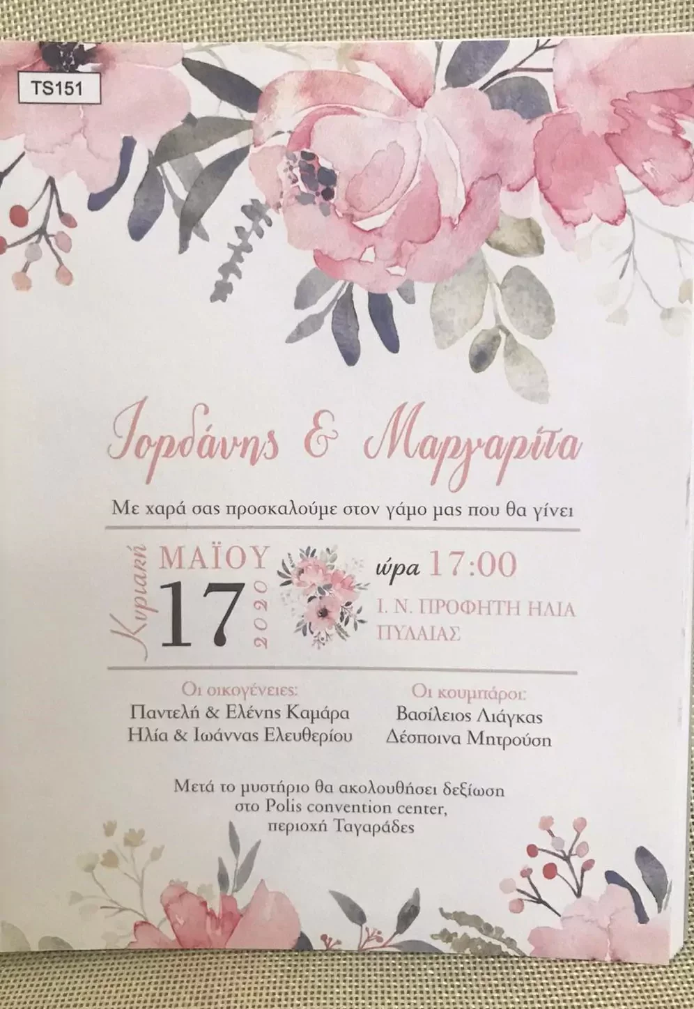 Φωτογραφία προϊόντος: Προσκλητήριο γάμου floral