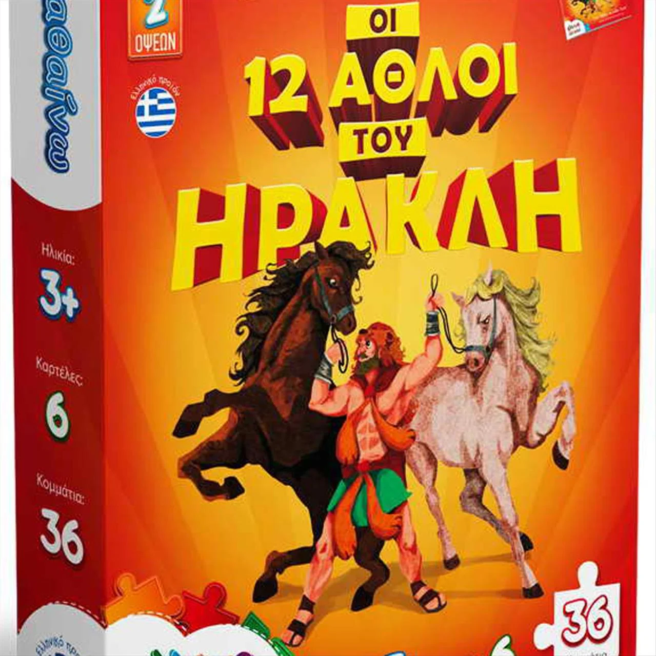 Φωτογραφία προϊόντος: Ελληνοεκδοτική Παιδικό Puzzle Οι 12 Άθλοι του Ηρακλή 36pcs 16x23cm 3+ Ετών 5200141380190