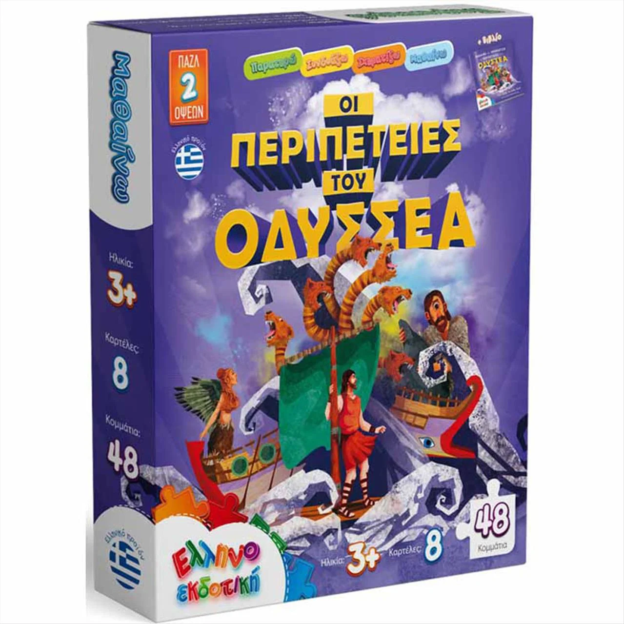 Φωτογραφία προϊόντος: Ελληνοεκδοτική Παιδικό Puzzle Οι Περιπέτειες του Οδυσσέα 48pcs 16x23cm 3+ Ετών 5200141380329