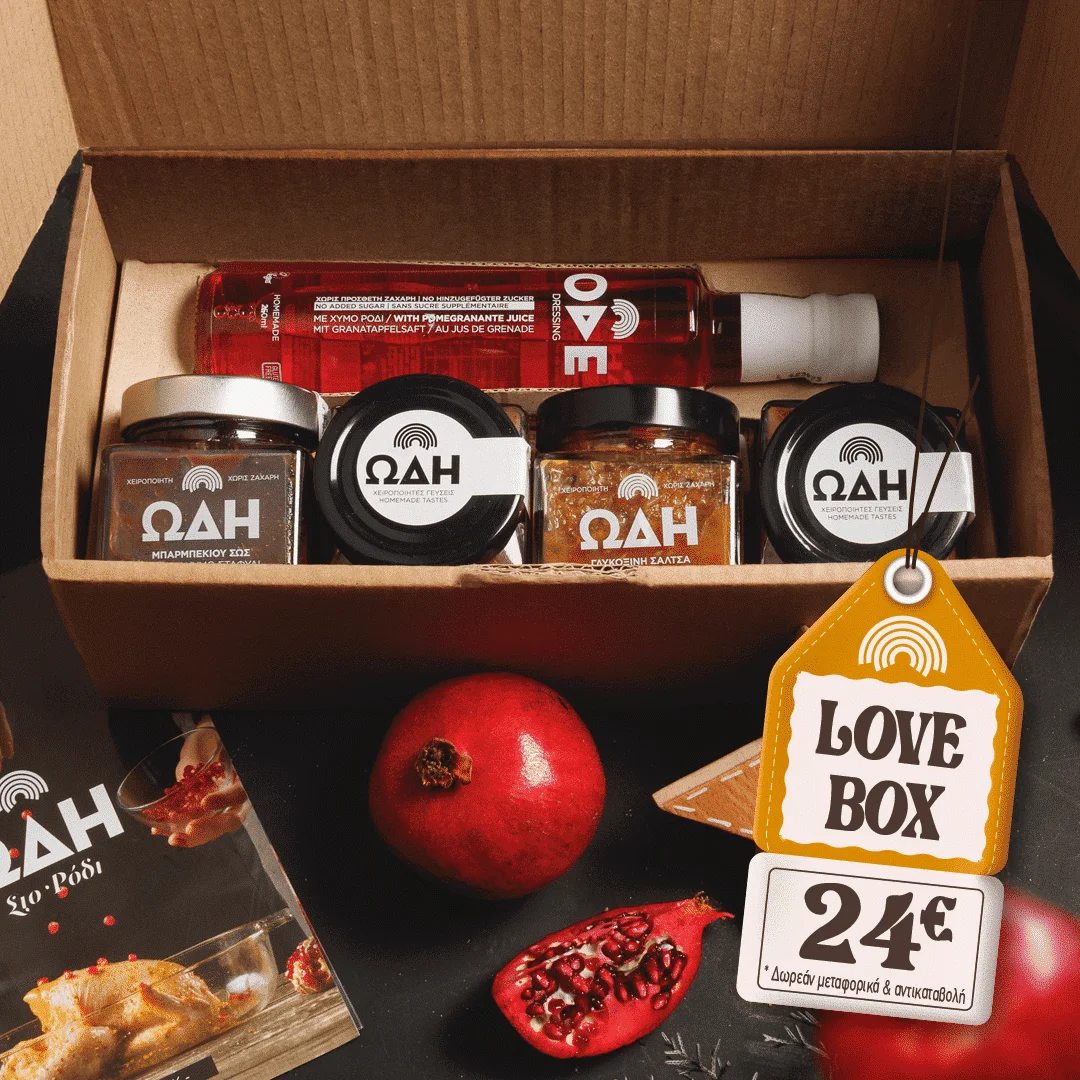 Φωτογραφία προϊόντος: Love Box