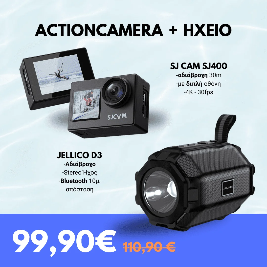 Φωτογραφία προϊόντος: PROMO SET No5