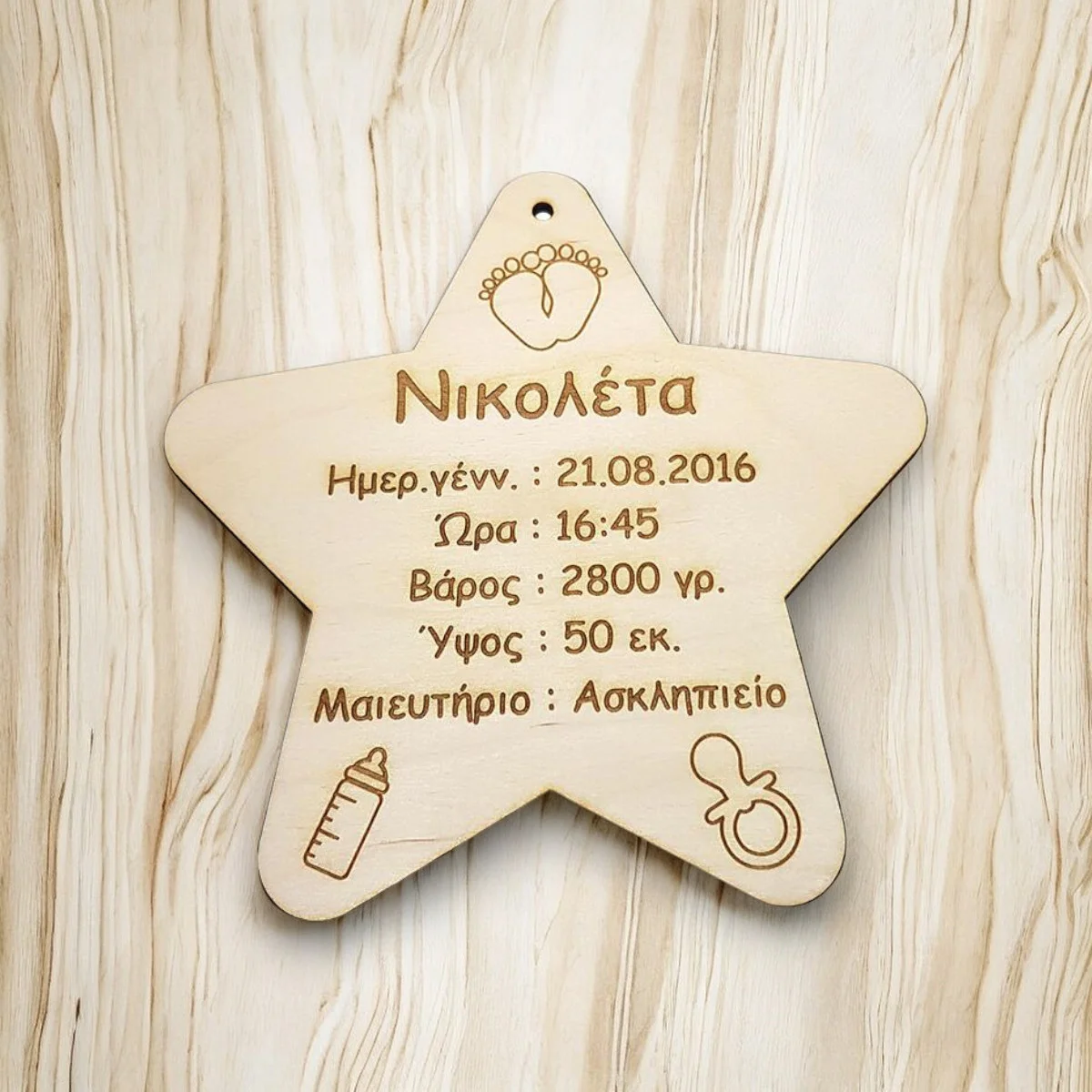 Φωτογραφία προϊόντος: Ξύλινο αναμνηστικό γέννησης Αστέρι Κωδ.:2167
