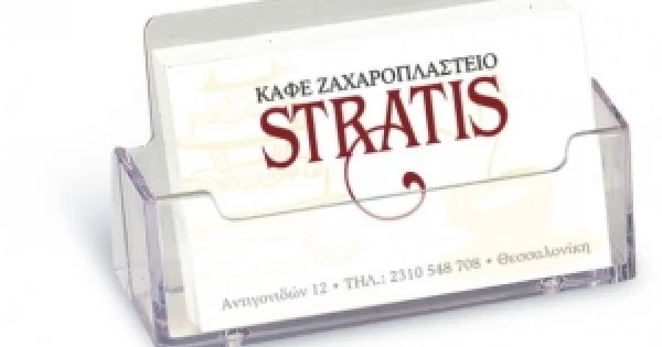 Φωτογραφία προϊόντος: ΣΤΑΝΤ ΑΚΡΥΛΙΚΟ ΓΙΑ ΚΑΡΤΕΣ 05085