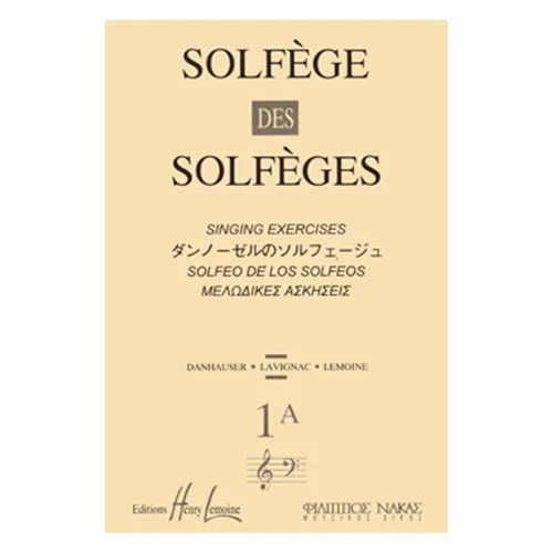 Φωτογραφία προϊόντος: Lemoine Solfege 1A