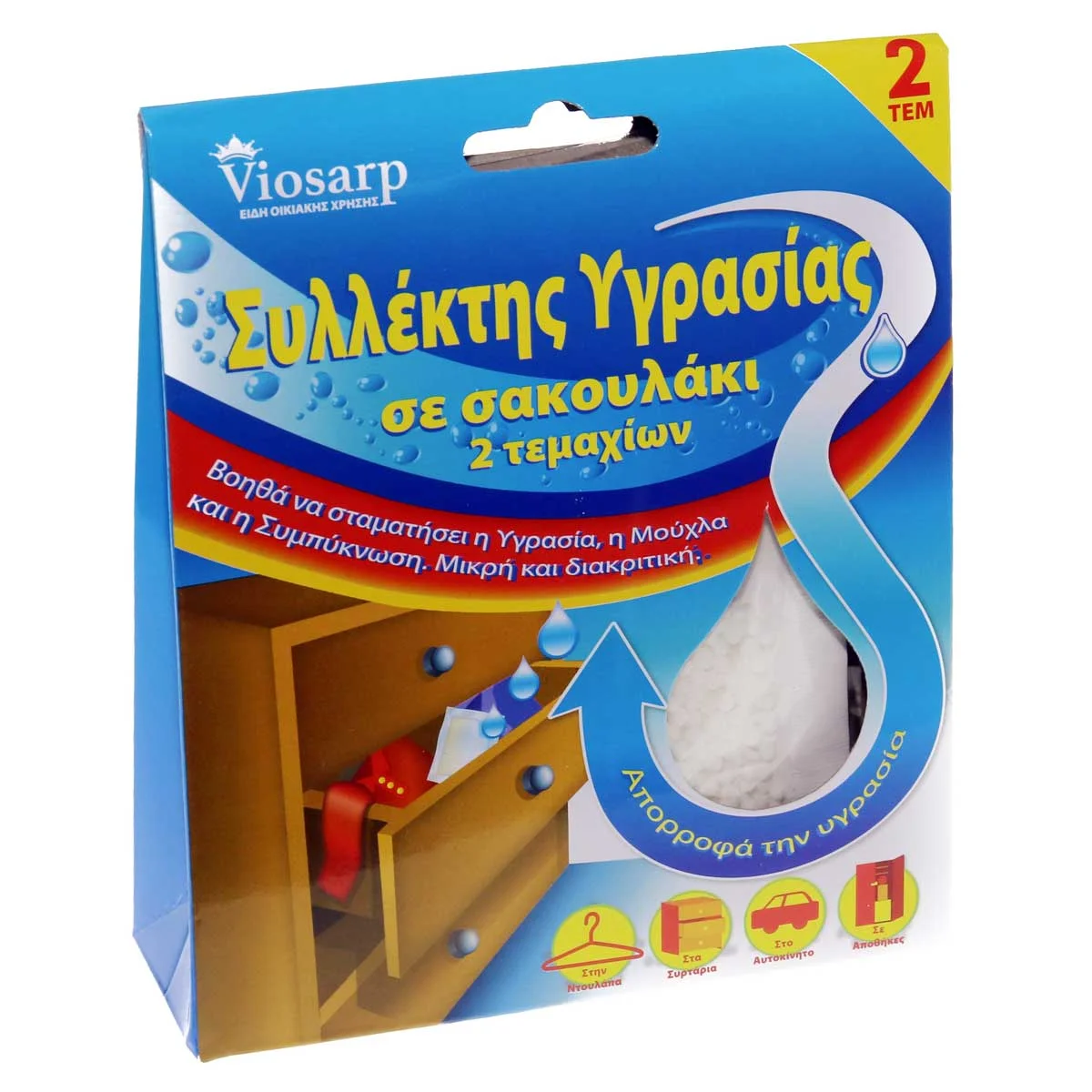Φωτογραφία προϊόντος: ΣΥΛΛΕΚΤΗΣ ΥΓΡΑΣΙΑΣ ΦΑΚΕΛΑΚΙ 2ΤΕΜ 30gr