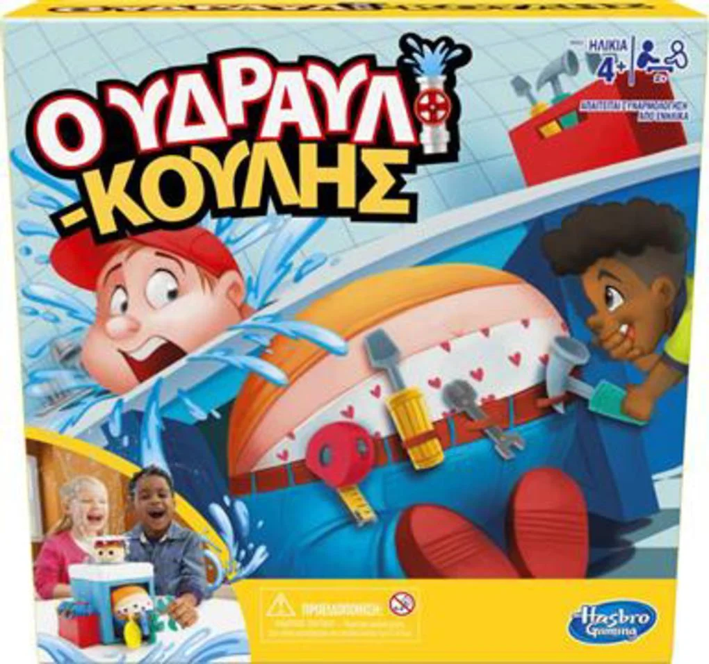 Φωτογραφία προϊόντος: Ο ΥΔΡΑΥΛΙΚΟΥΛΗΣ