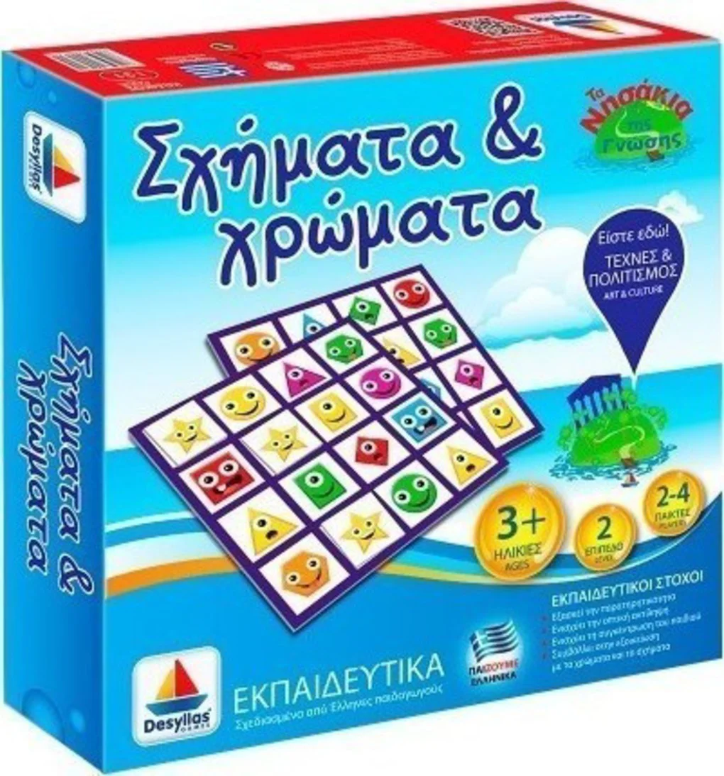 Φωτογραφία προϊόντος: ΣΧΗΜΑΤΑ +amp; ΧΡΩΜΑΤΑ