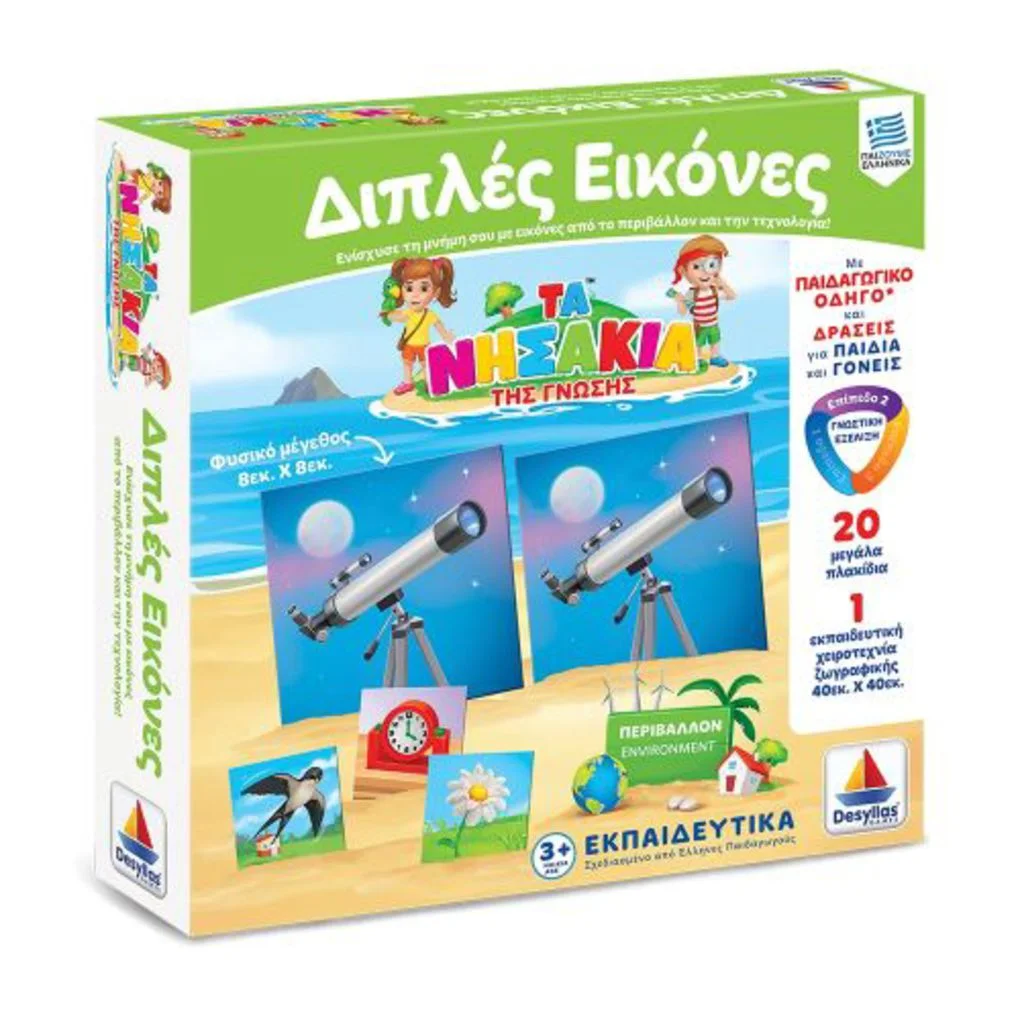 Φωτογραφία προϊόντος: ΔΙΠΛΕΣ ΕΙΚΟΝΕΣ