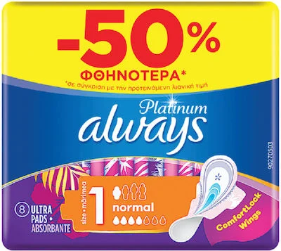 Φωτογραφία προϊόντος: Always platinum normal 8 τμχ