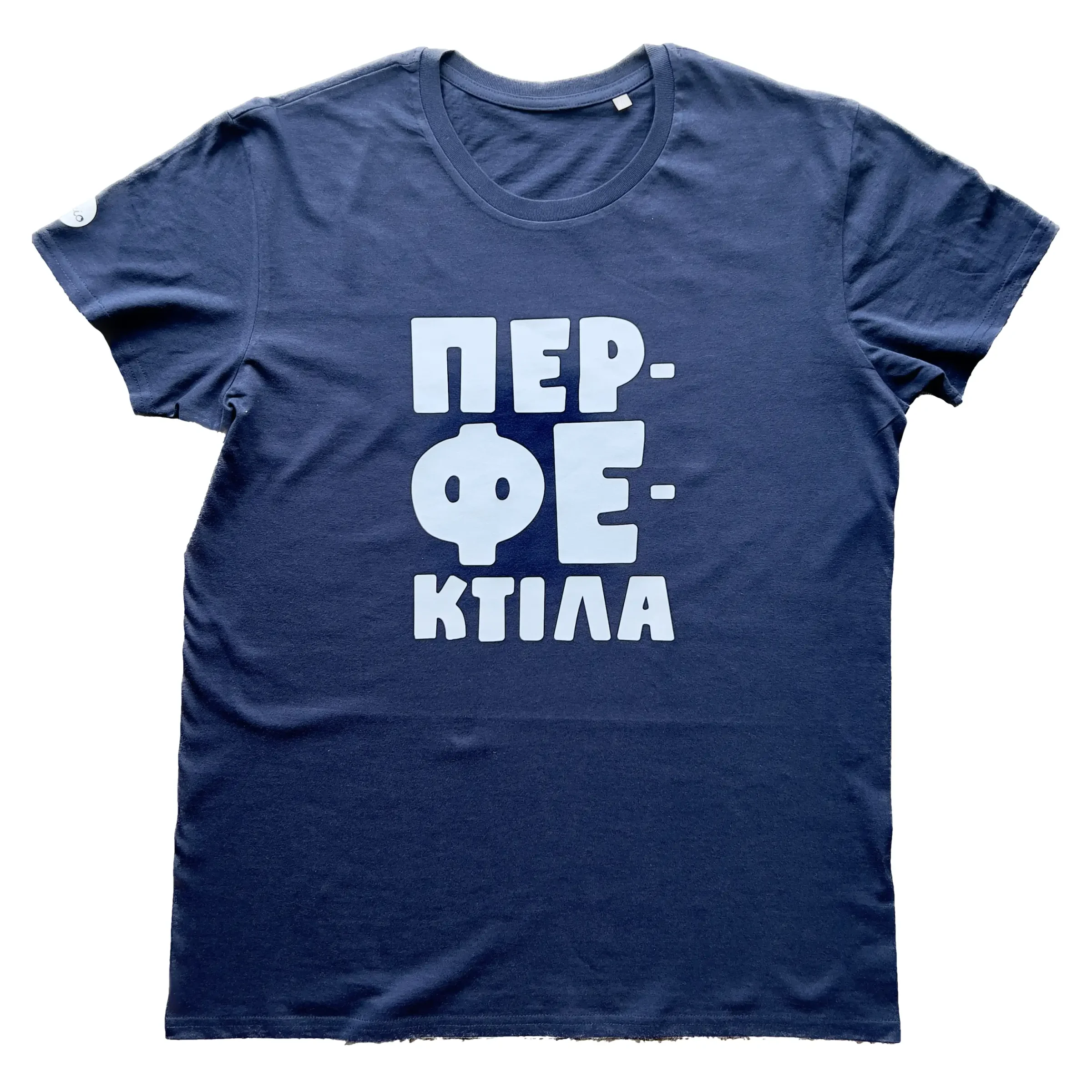 Φωτογραφία προϊόντος: Περφεκτίλα
