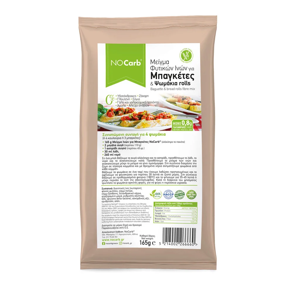 Φωτογραφία προϊόντος: No Carb® Μείγμα Φυτικών Ινών για Μπαγκέτες η Ψωμάκια Rolls η Κουλούρια Keto-Friendly Fiber Mix NoCarb 165g