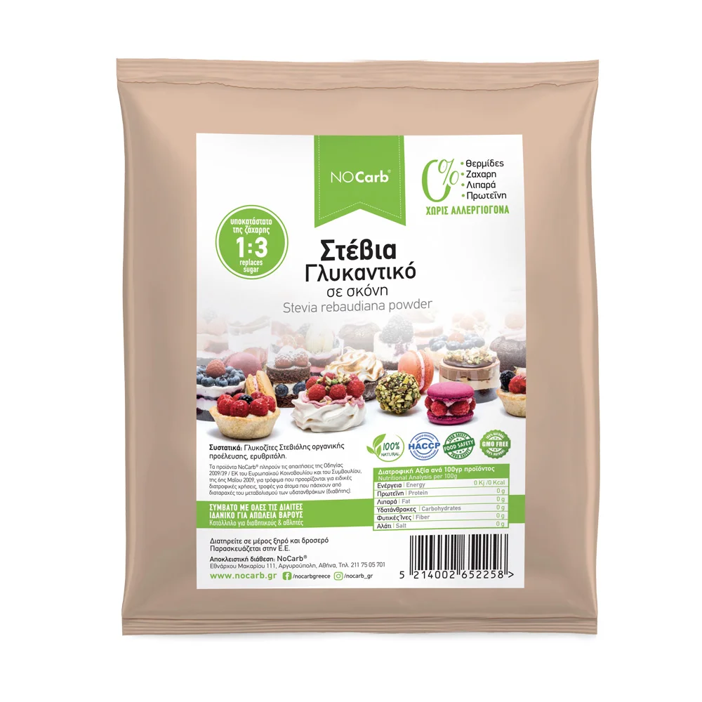 Φωτογραφία προϊόντος: No Carb® Στέβια Γλυκαντικό σε σκόνη 1:3 (Stevia&Erithritol) NoCarb 500g