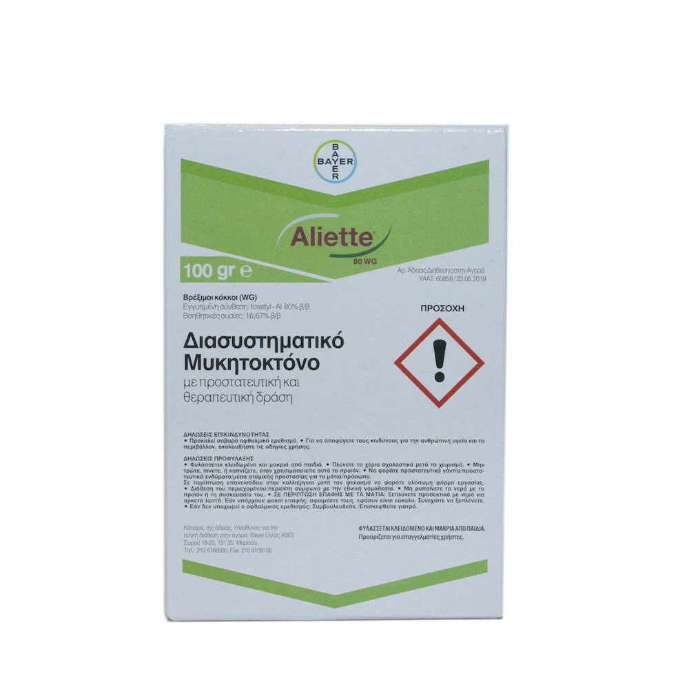 Φωτογραφία προϊόντος: Bayer Aliette 80 WG 100gr
