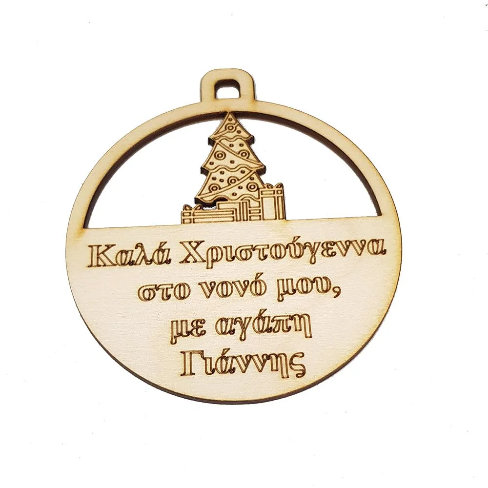Φωτογραφία προϊόντος: Ξύλινο Χριστουγεννιάτικο στολίδι με δέντρο και επιλογή αφιέρωσης Κωδ.:6692