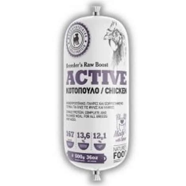 Φωτογραφία προϊόντος: Nature's Food Barf Active Nature s Food - 500gr