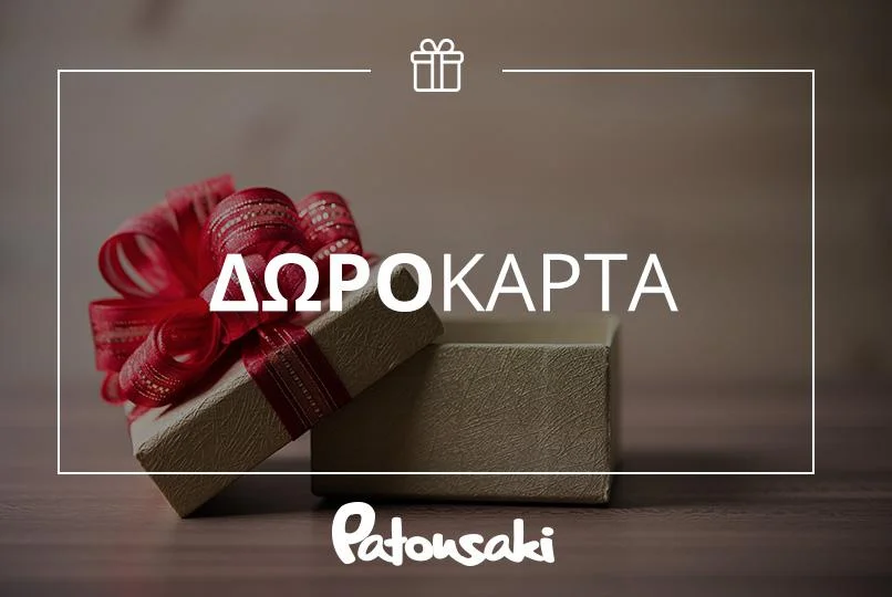 Φωτογραφία προϊόντος: Δωροκάρτα Patousaki