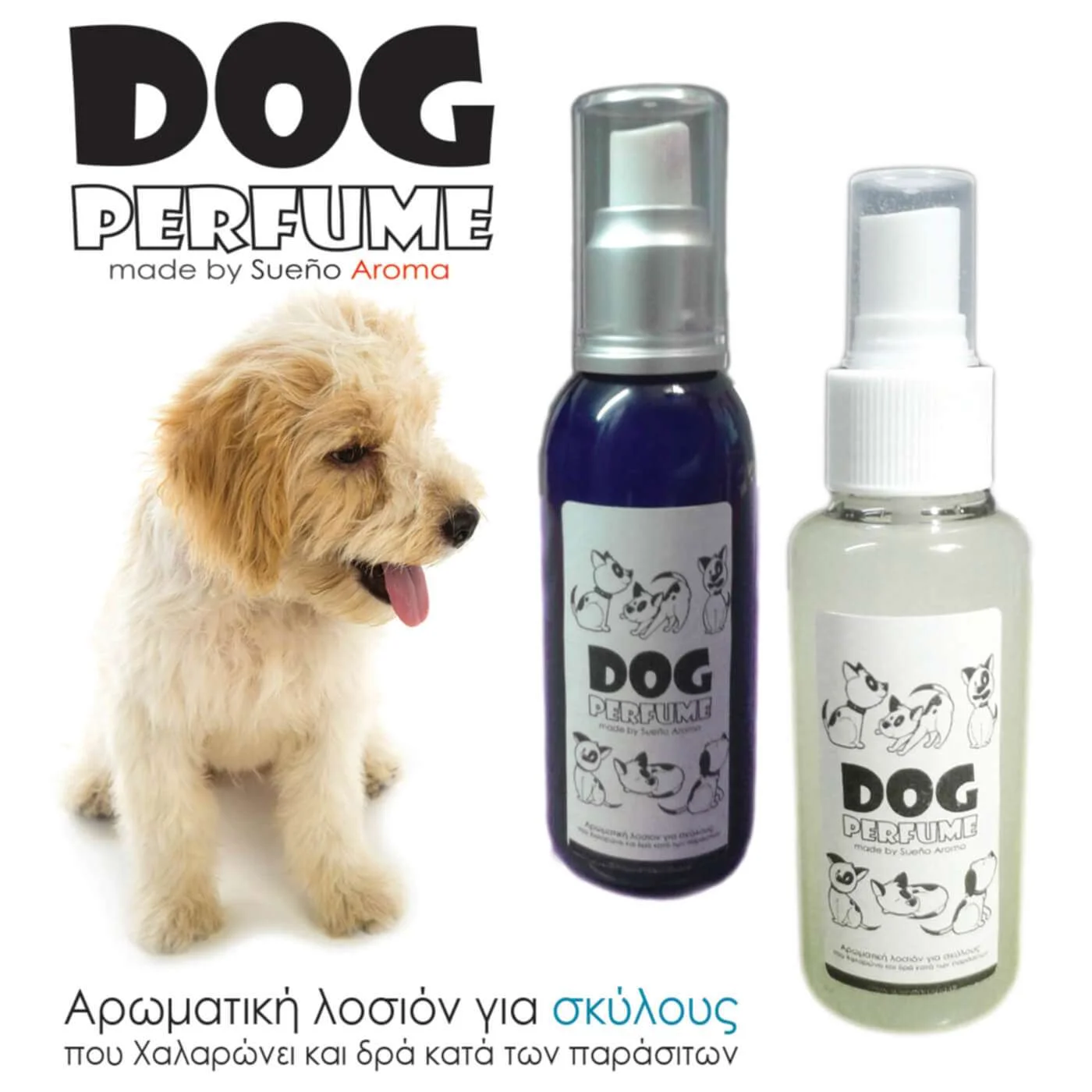 Φωτογραφία προϊόντος: Άρωμα για σκύλους- Dog's Perfume 100ml spray