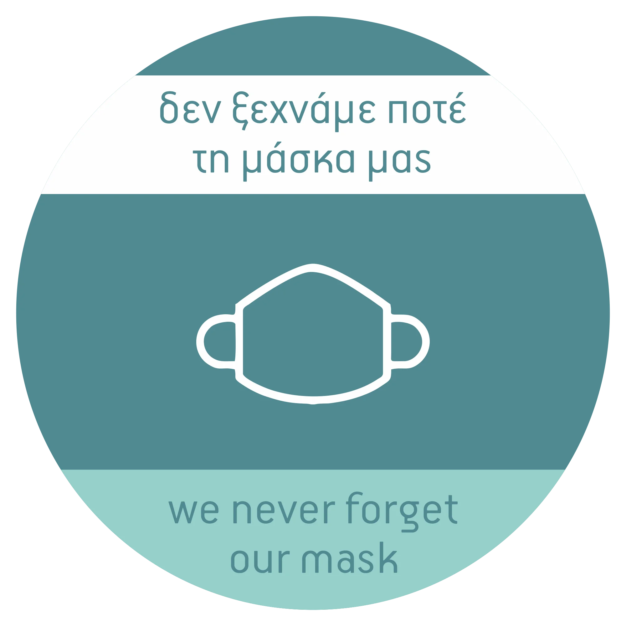 Φωτογραφία προϊόντος: Αυτοκόλλητο basic rules "Mask" GR-EN