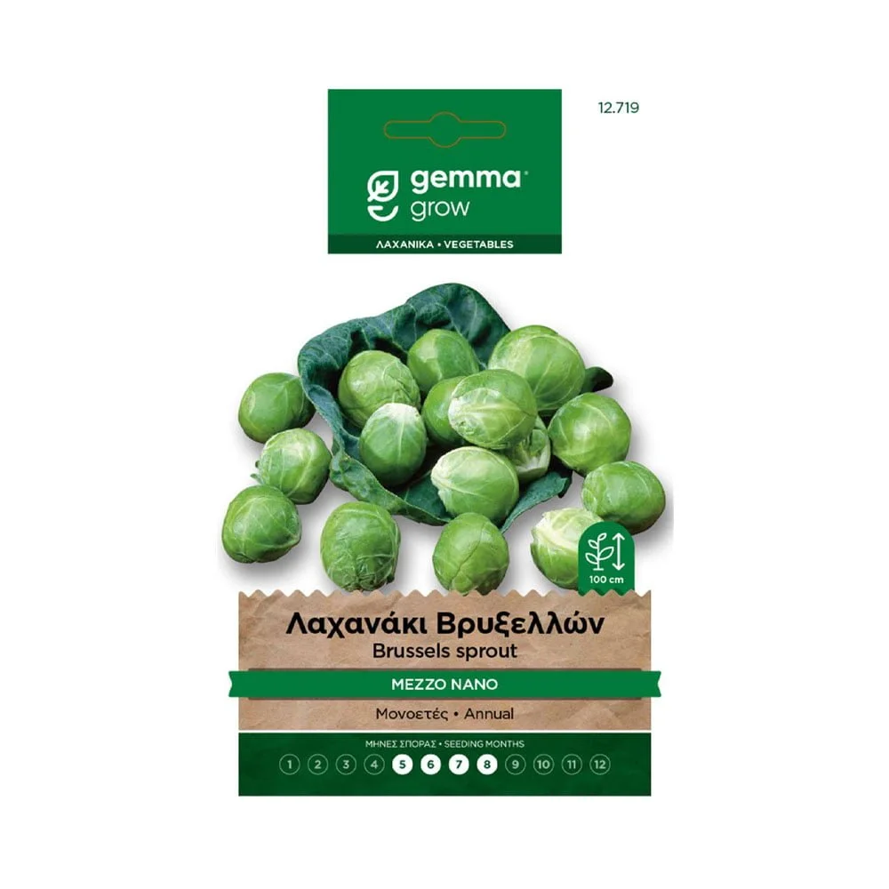 Φωτογραφία προϊόντος: Gemma Λαχανάκι Βρυξελλών - 12719