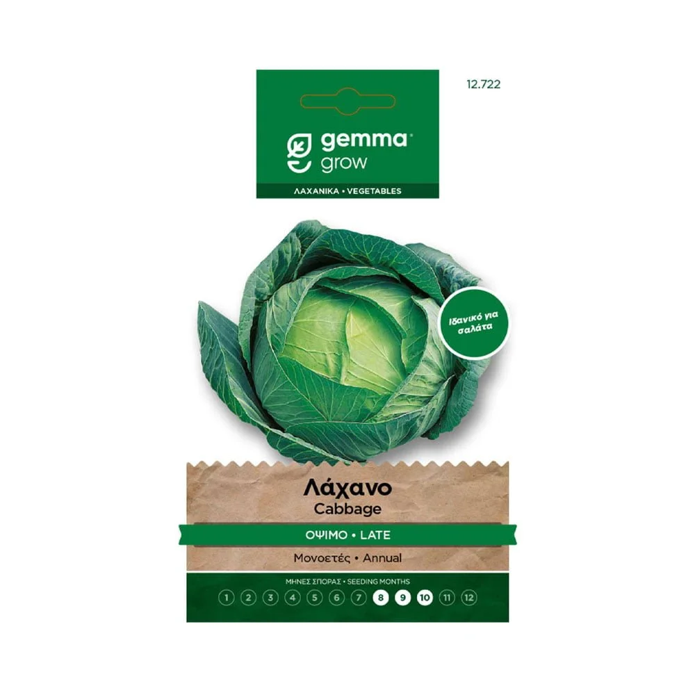 Φωτογραφία προϊόντος: Gemma Λάχανο Όψιμο - 12722
