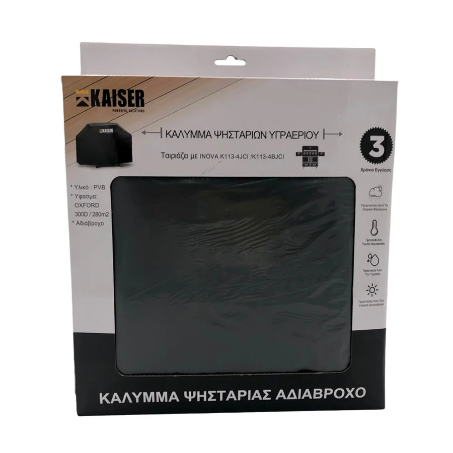 Φωτογραφία προϊόντος: Kaiser Κάλυμμα Ψησταριάς BBQ (127 x 62.5 x 115) - C0002