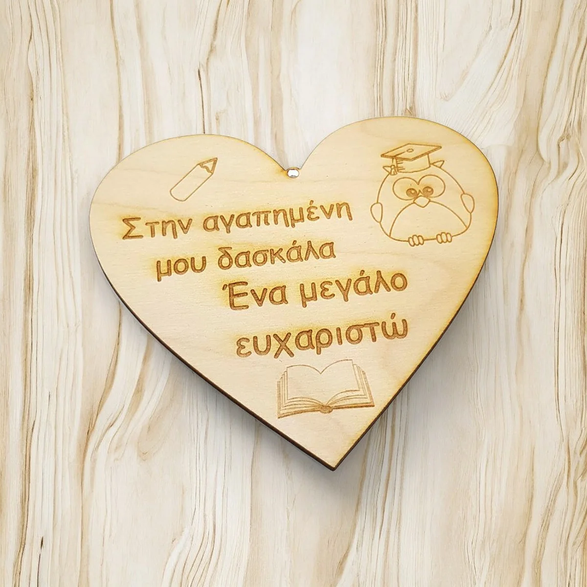 Φωτογραφία προϊόντος: Ξύλινη καρδιά με αφιέρωση Κωδ.:6710