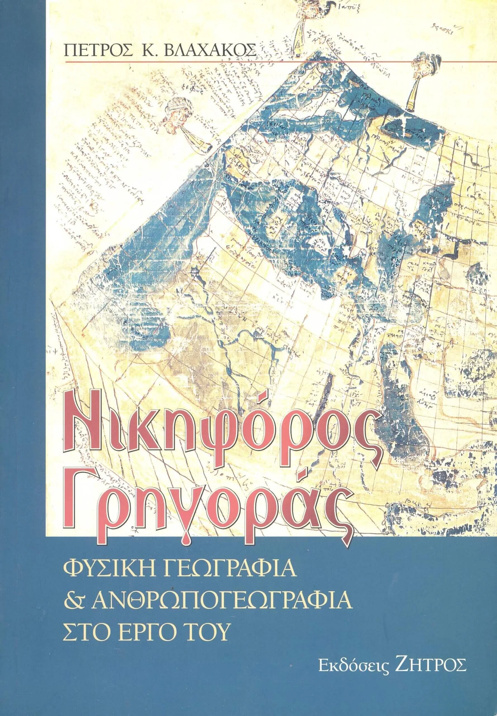 Φωτογραφία προϊόντος: Ζήτρος ΦΙΛΟΣΟΦΙΑ ΚΑΙ ΤΕΧΝΗ ΑΠΟ ΤΗΝ ΑΝΤΙΚΕΙΜΕΝΙΚΟΤΗΤΑ ΤΟΥ ΩΡΑΙΟΥ ΣΤΗΝ ΥΠΟΚΕΙΜΕΝΙΚΟΤΗΤΑ ΤΟΥ ΓΟΥΣΤΟΥ