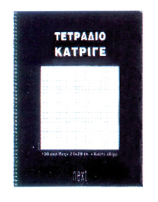 Φωτογραφία προϊόντος: Next τετρ.σπιράλ ειδικό κατριγέ 21x29εκ. 100σελ.