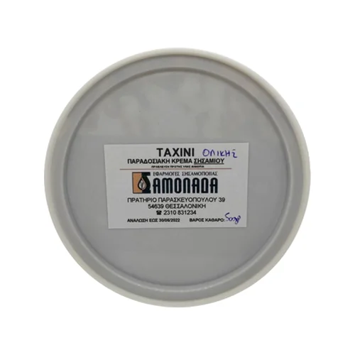 Φωτογραφία προϊόντος: Ταχίνι ολικής 500gr