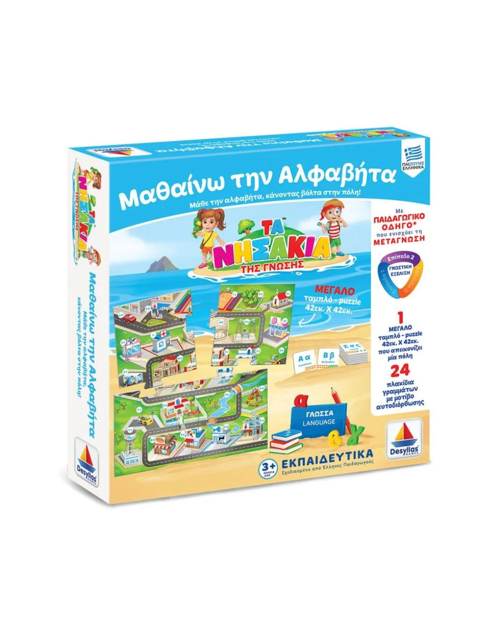 Φωτογραφία προϊόντος: ΜΑΘΑΙΝΩ ΤΗΝ ΑΒ