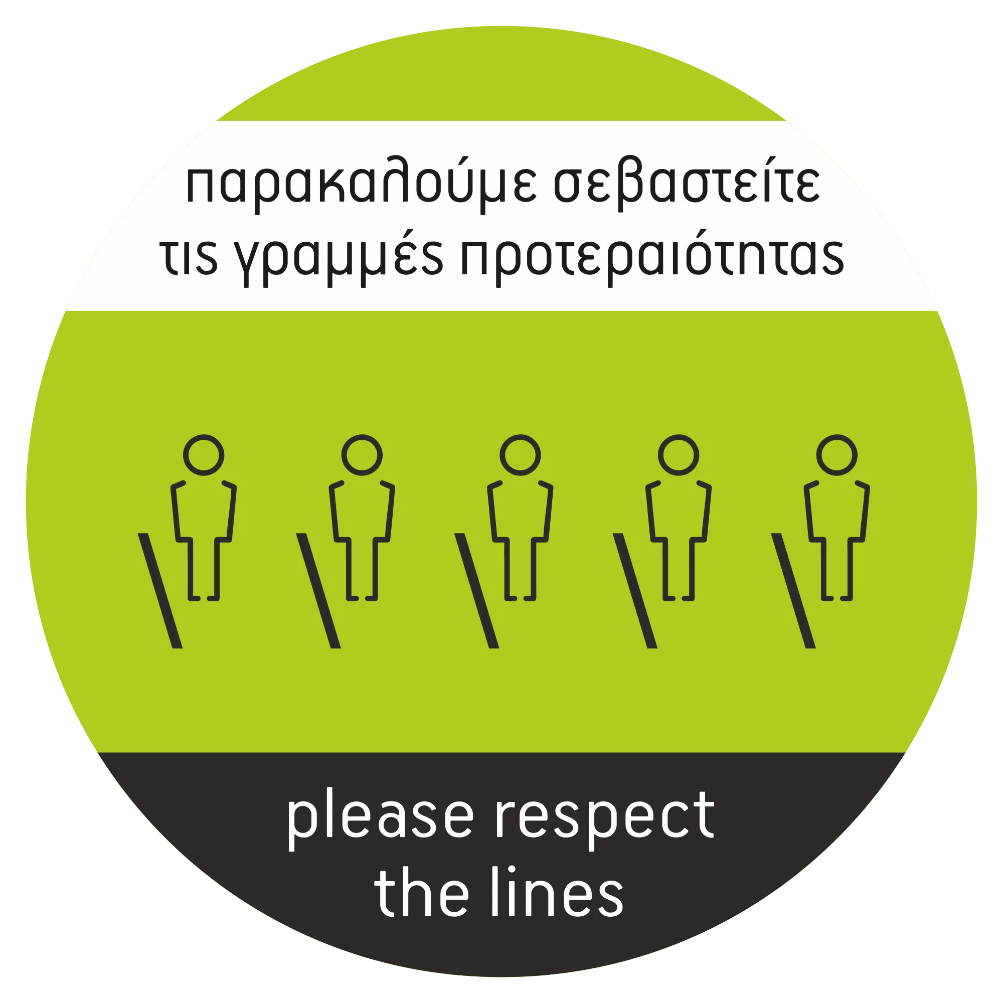 Φωτογραφία προϊόντος: FRITZYART Αυτοκόλλητο basic rules "Respect the line" GR-EN