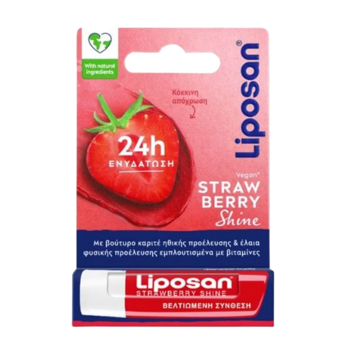 Φωτογραφία προϊόντος: Liposan Φράουλα Blister 4.8gr