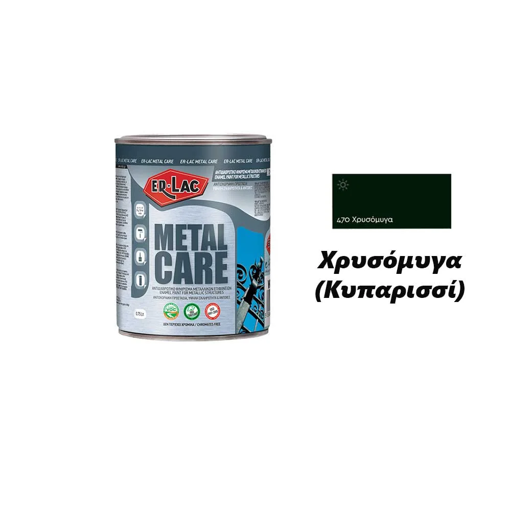 Φωτογραφία προϊόντος: ERLAC METAL CARE Λαδομπογιά Μετάλλου 470 Χρυσόμυγα (Κυπαρισσί)