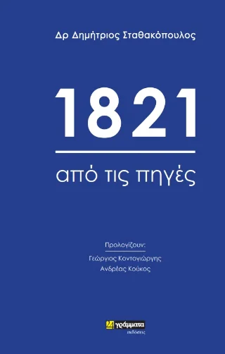 Φωτογραφία προϊόντος: 1821