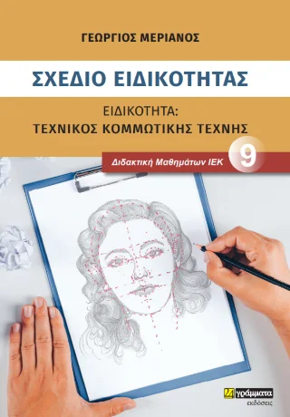 Φωτογραφία προϊόντος: 24 γράμματα Σχέδιο ειδικότητας τεχνικός κομμωτικής τέχνης