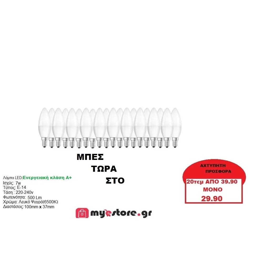 Φωτογραφία προϊόντος: Προσφορά!!! 20 x λάμπες Ε-14 led