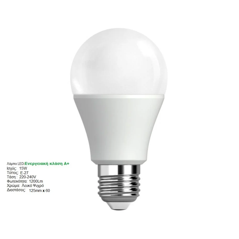 Φωτογραφία προϊόντος: Λάμπα Led E-27 15W COLD White / ΛΕΥΚΟ ΨΥΧΡΟ
