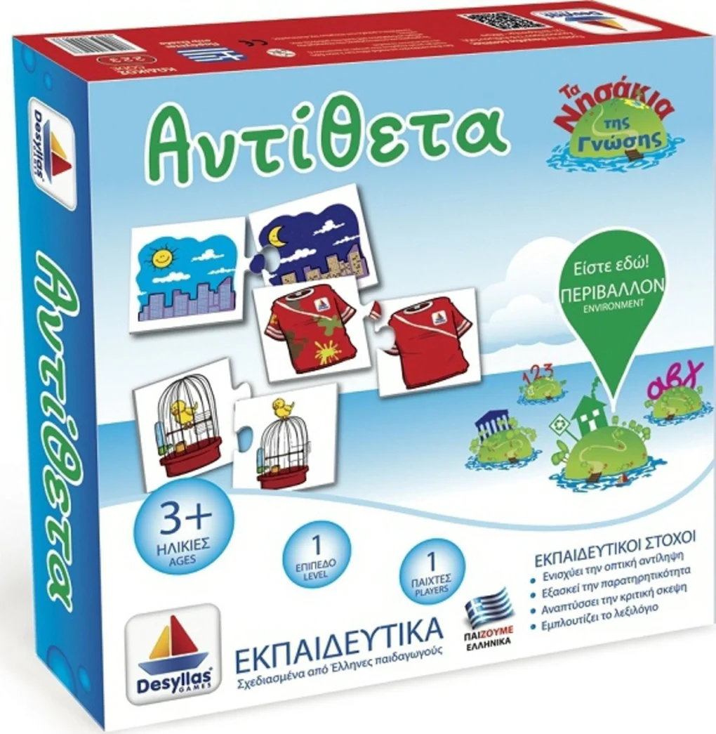 Φωτογραφία προϊόντος: ΑΝΤΙΘΕΤΑ