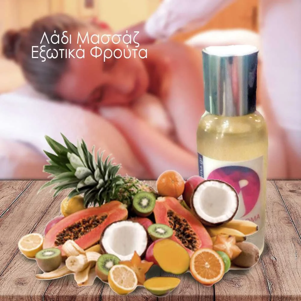 Φωτογραφία προϊόντος: Λάδι μασάζ Εξωτικά Φρούτα 55ml (Αφροδισιακό – Αντιστρές)