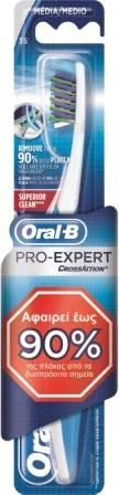 Φωτογραφία προϊόντος: Oral-B pro-expert CrossAction super clean οδοντόβουρτσα μέτρια 40mm