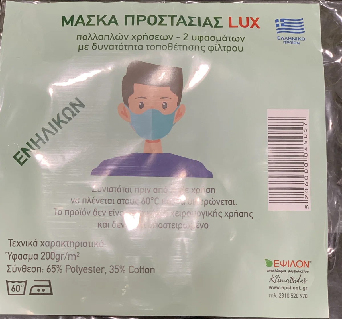 Φωτογραφία προϊόντος: No vendor Μάσκα Βαμβακερή Tuck Πολλαπλών Χρήσεων Σε Καφέ Χρώμα 1τμχ