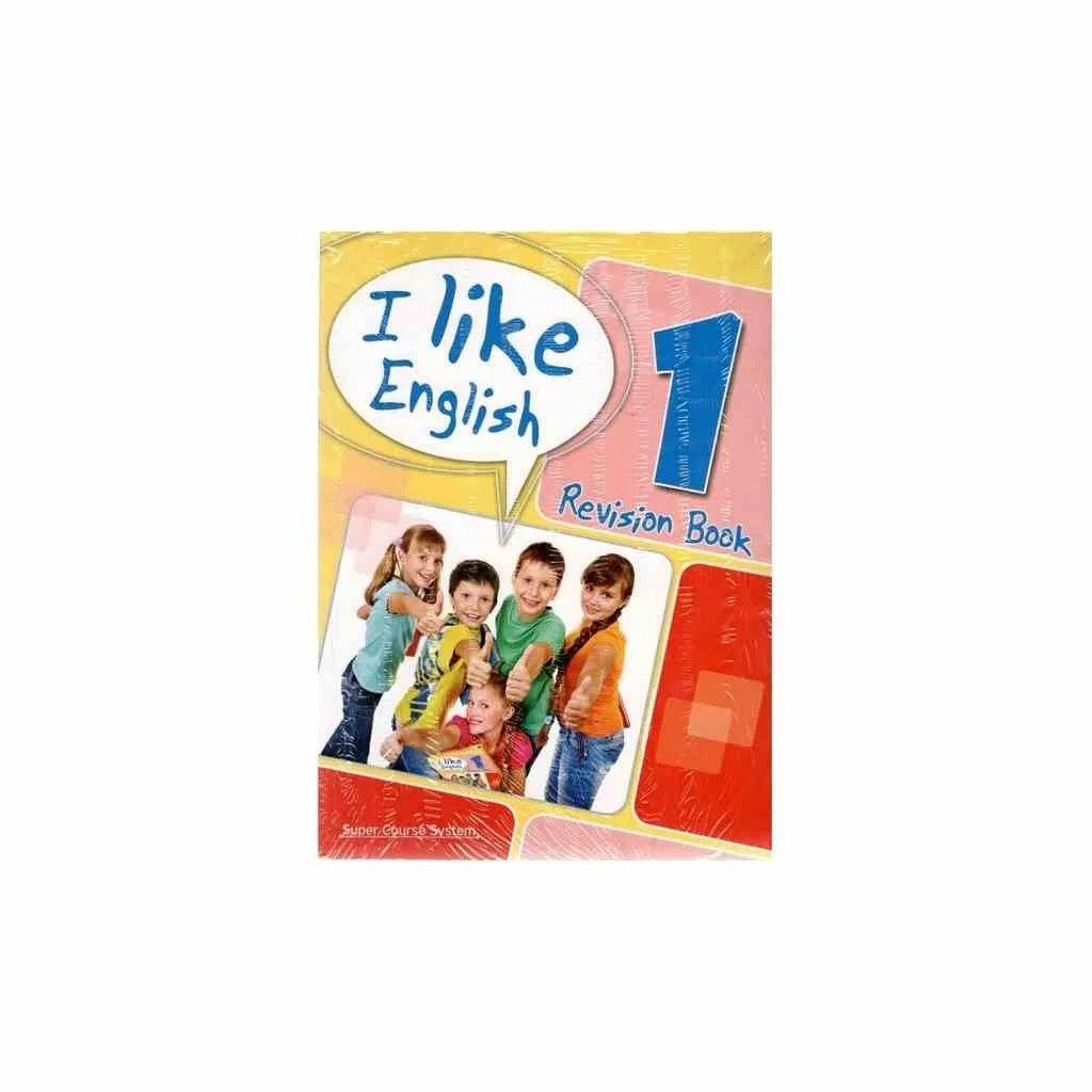 Φωτογραφία προϊόντος: I LIKE ENGLISH 1 REVISION BOOK